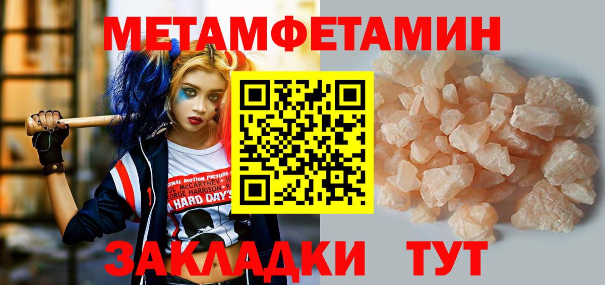АМФЕТАМИН Розовый  АМФ  Орск  Вход с VPN 