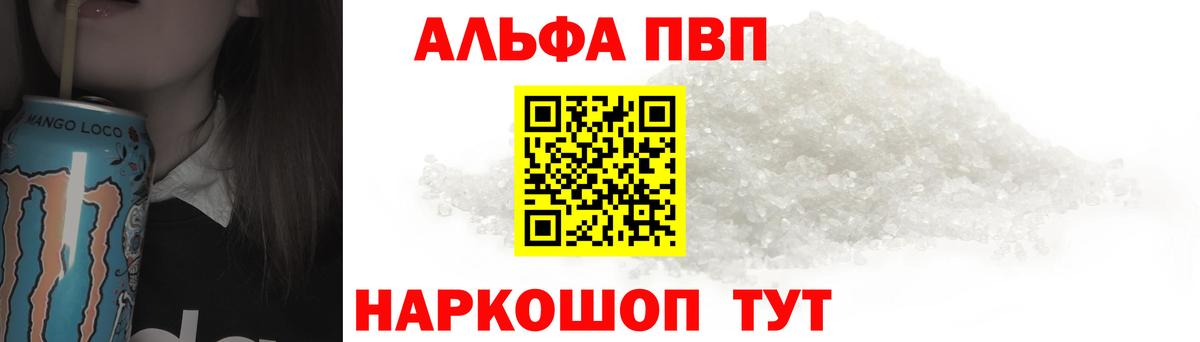 Alpha PVP Crystall  Альфа ПВП СК  Alfa_PVP  наркота  Вход с VPN  Орск  Alfa_PVP крисы CK 