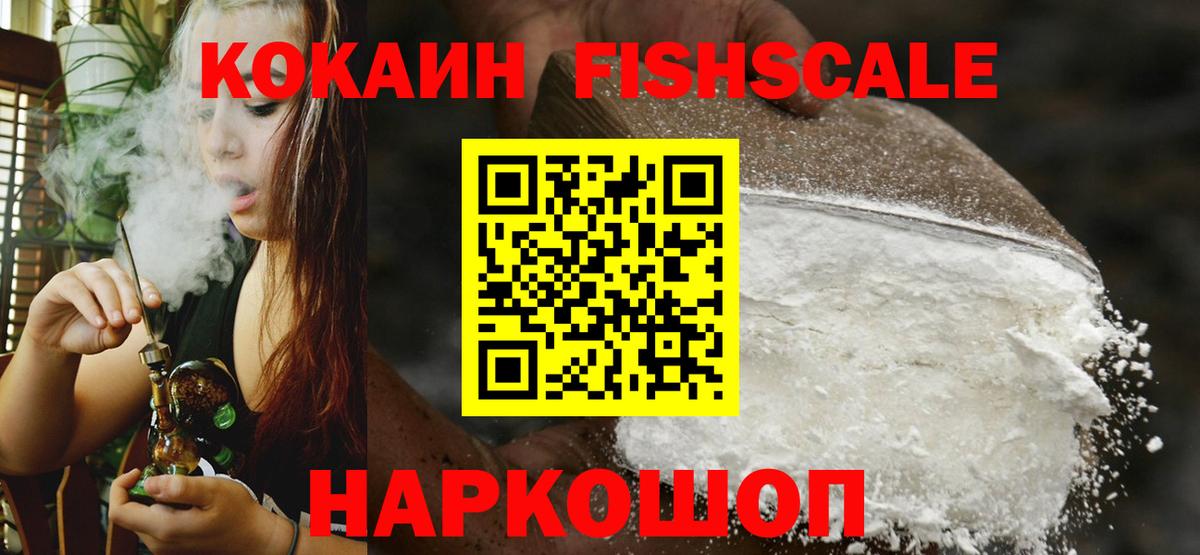 КОКАИН Эквадор  КОКАИН Columbia  Орск  Кокаин  Вход с VPN 