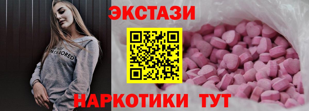 Орск  Ecstasy 280 MDMA  Вход с VPN 