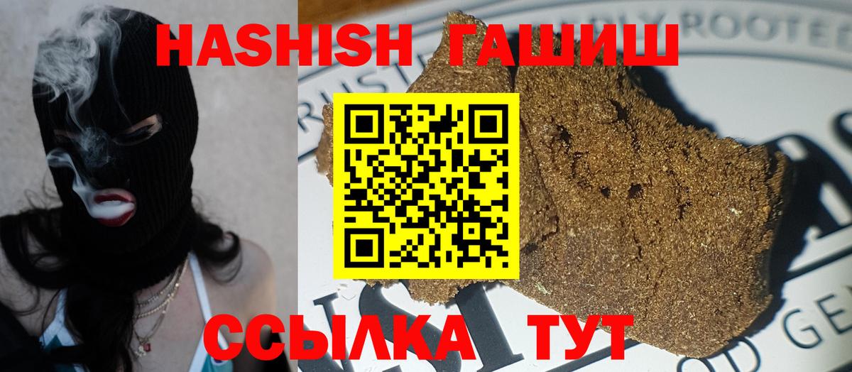 ГАШИШ Premium  Вход с VPN  Орск  ГАШ Premium 