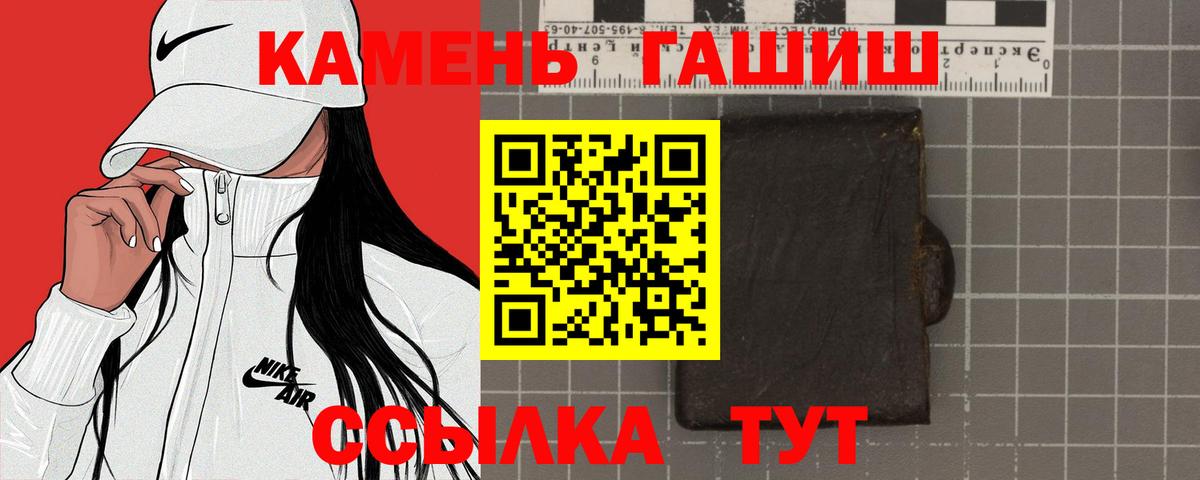 Гашиш 40% ТГК Орск