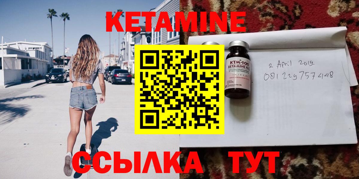 Орск  Кетамин ketamine  Вход с VPN 