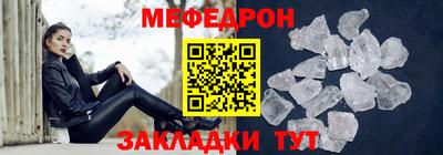 мяу мяу кристалл Гусев