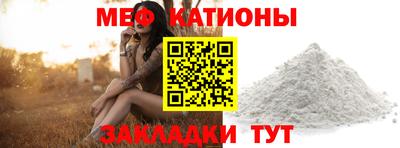мефедрон Гусиноозёрск