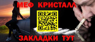 мяу мяу кристалл Гусев