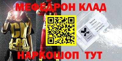 мяу мяу кристалл Гусев