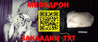 мяу мяу кристалл Гусев