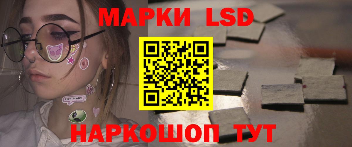 LSD-25 экстази кислота Орск