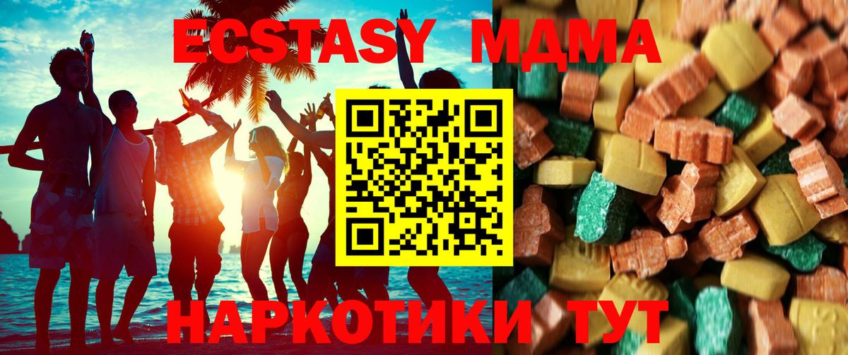 MDMA VHQ  МДМА  МДМА молли  Орск  Вход с VPN 
