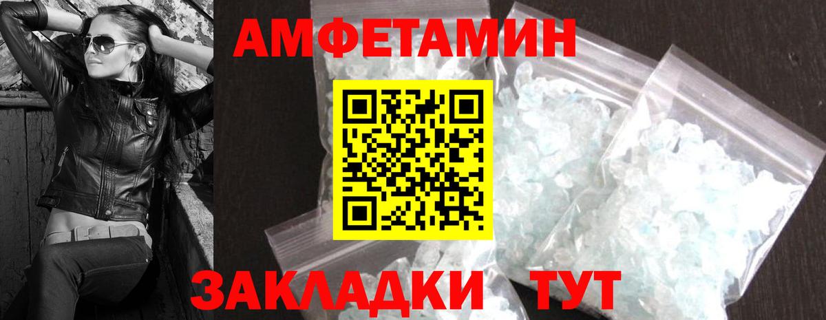МЕТАМФЕТАМИН Декстрометамфетамин 99.9%  МЕТАМФЕТАМИН Декстрометамфетамин 99.9%  Орск  Вход с VPN 