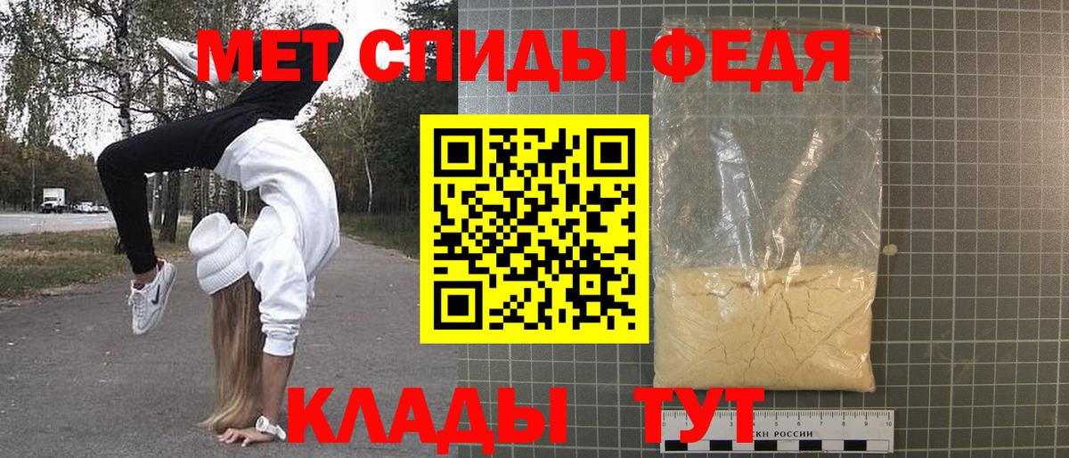 АМФЕТАМИН Орск