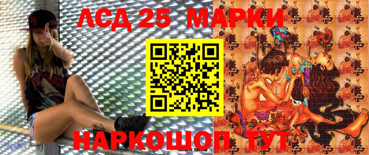 Марки NBOMe 1,5мг Орск