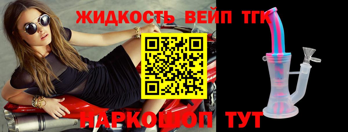 Дистиллят ТГК THC oil Орск