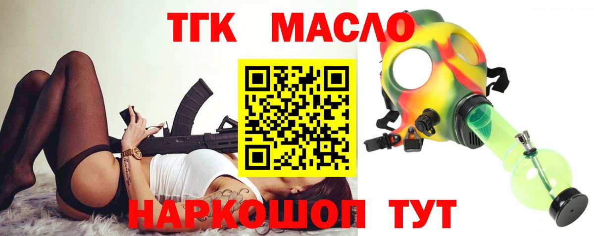 OMG зеркало  ТГК вейп  Вход с VPN  Дистиллят ТГК THC oil  Орск 