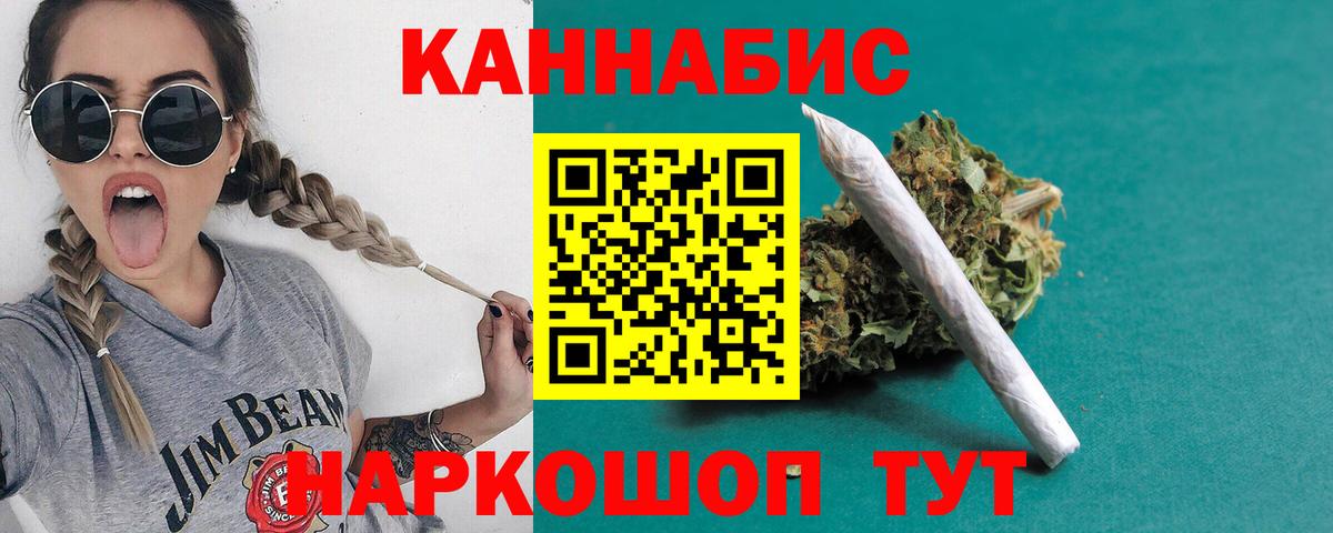 Орск  Конопля семена  Вход с VPN  Шишки марихуана LSD WEED  Бошки Шишки Bruce Banner 